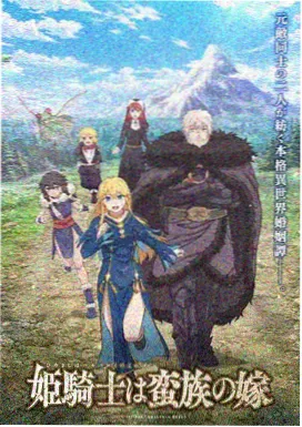 机甲黎明 久久免费资源动漫