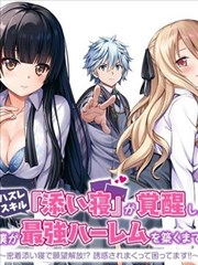 星轨少年 久久免费资源漫画